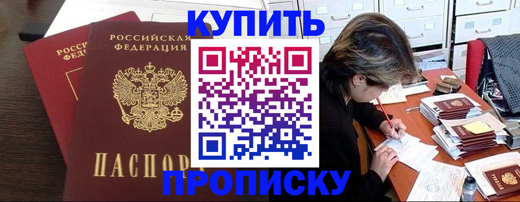 временная регистрация поиск в Курске