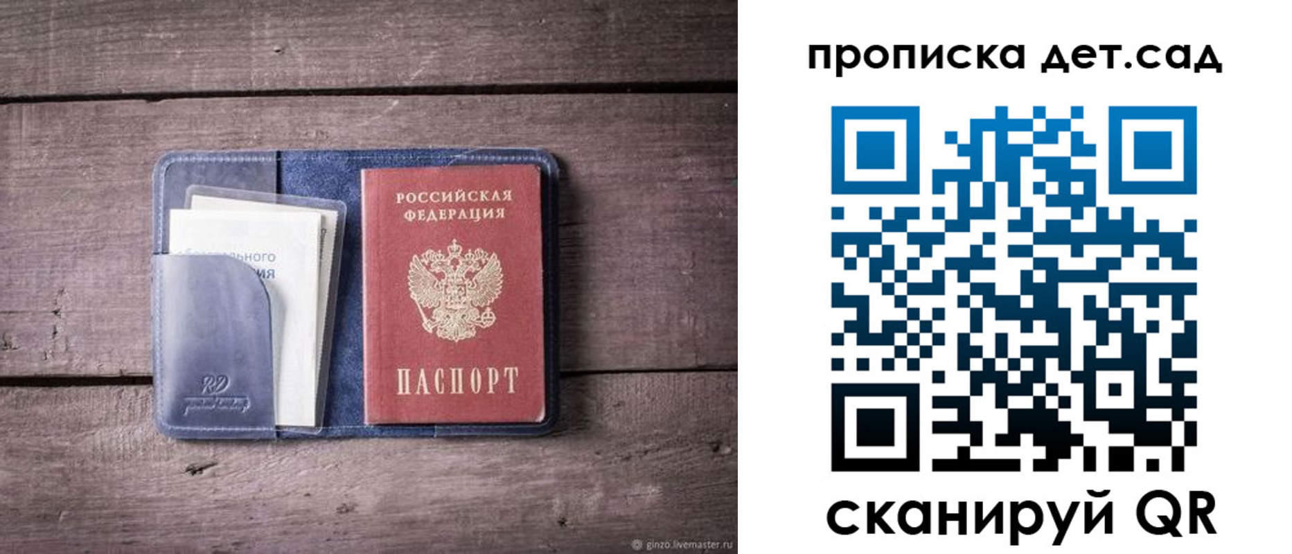 временная регистрация в Курске