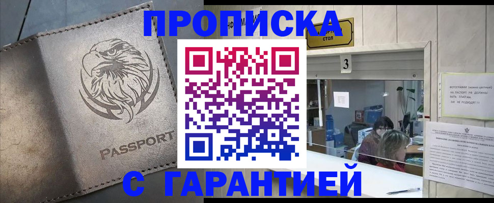 миграционный учет в Курске